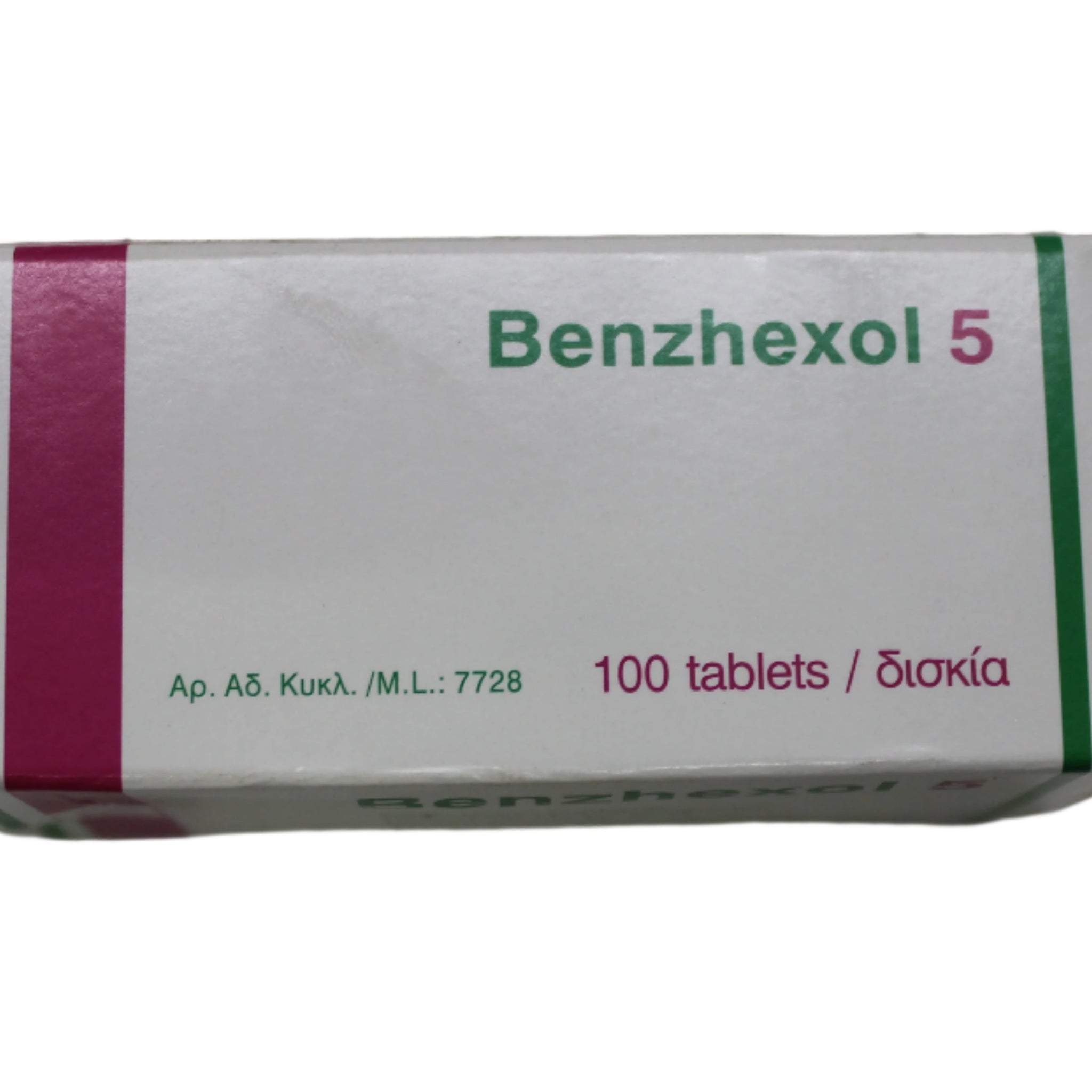 Benzhexol 5mg tablets - Hospitech and Pharma Limited